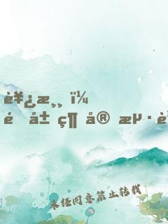 西游，開局綁定海賊系統(tǒng)